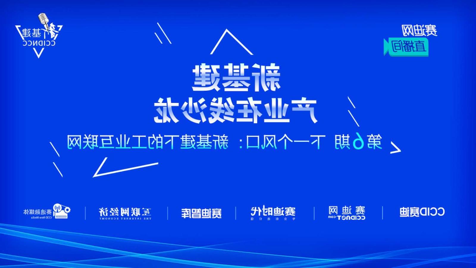 欧洲杯买球网：发展工业互联网 资产运营数字化必不可少